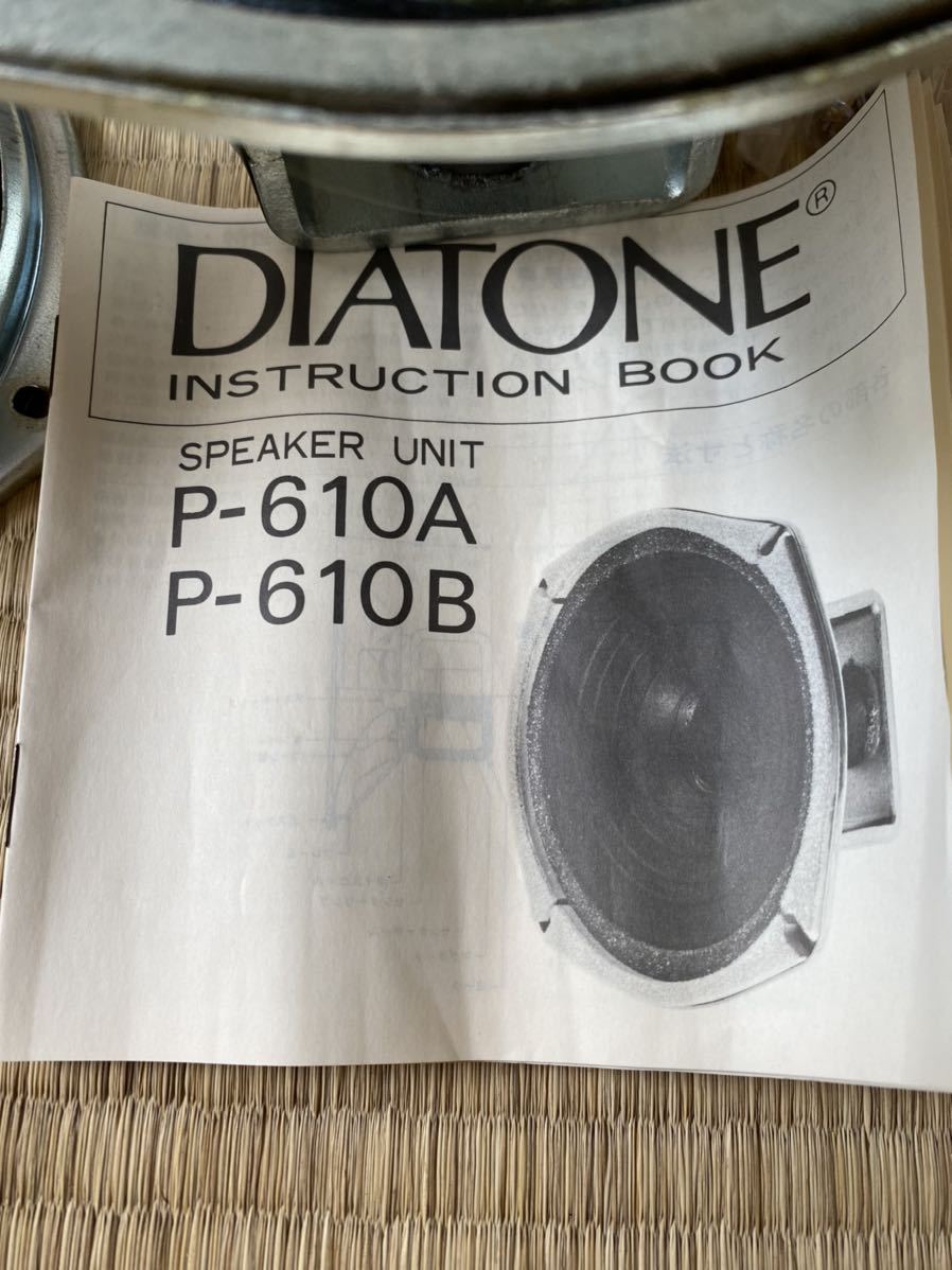 DIATONE フルレンジユニット ダイヤトーン スピーカー P-610B 16cm 中古