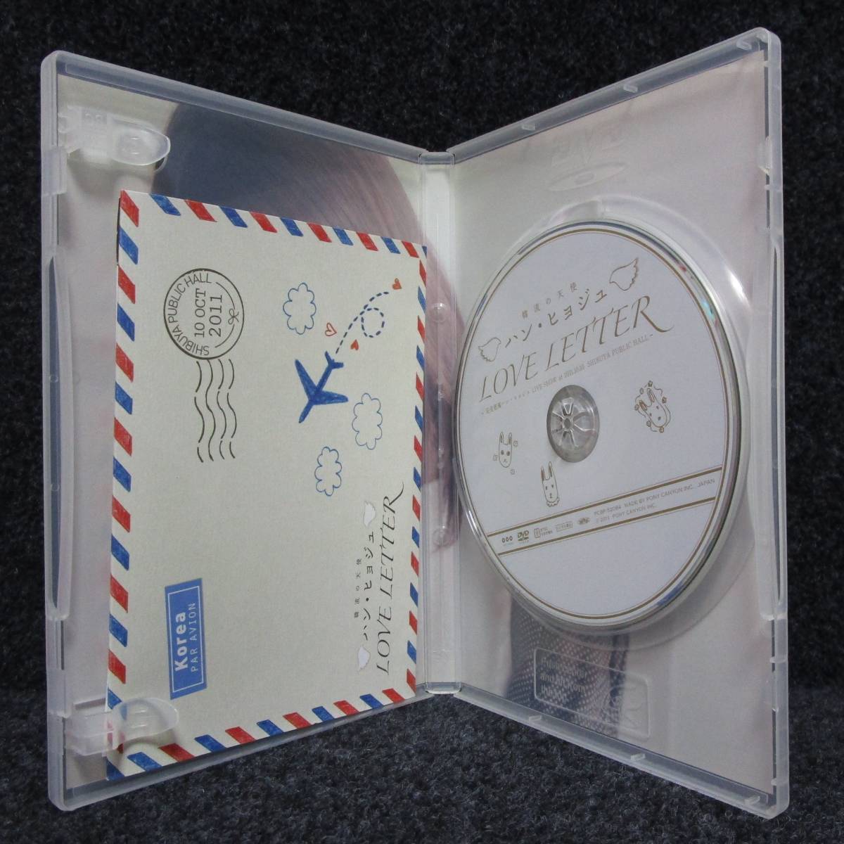 DVD] 韓流の天使 ハン・ヒョジュ LOVE LETTER ～完全密着ハン