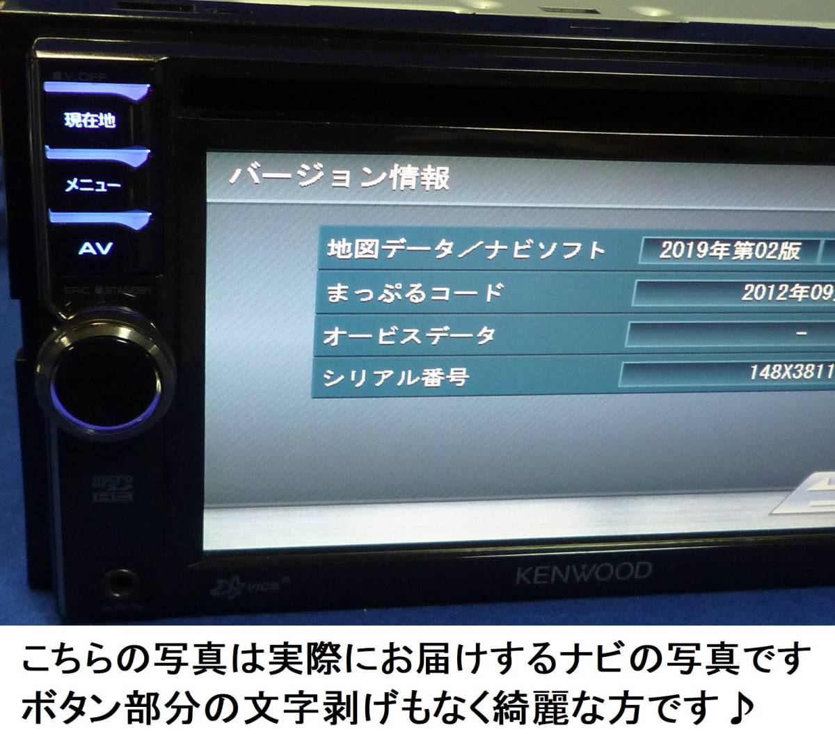地図2020年春最新版彩速ナビMDV-L300U地デジ⁄bluetooth⁄録音 地図2020年春最新版彩速ナビMDV-L300U地デジ⁄bluetooth⁄録音