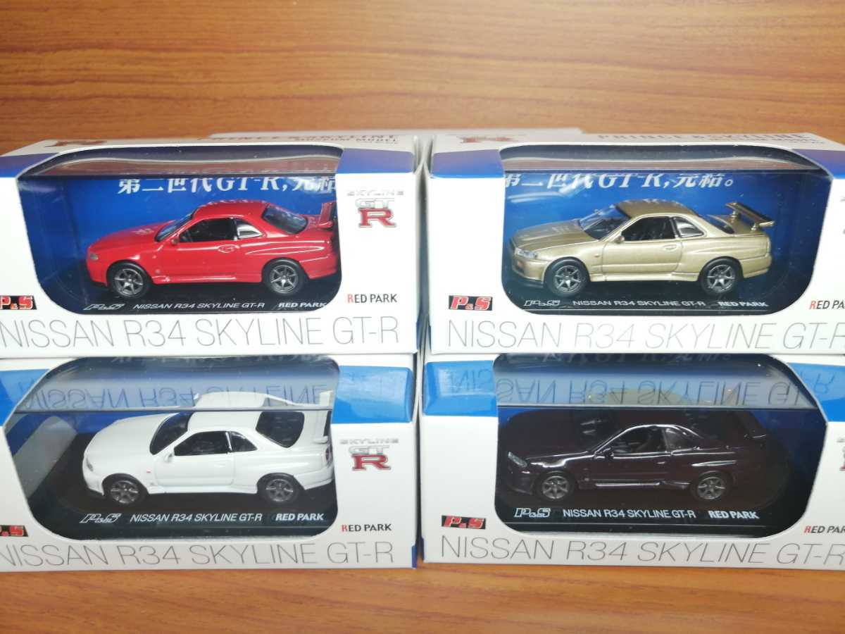 1/64 プリンス＆スカイラインミュージアム NISSAN R34 SKYLINE GT-R ４台 ◇ 未開封・美品
