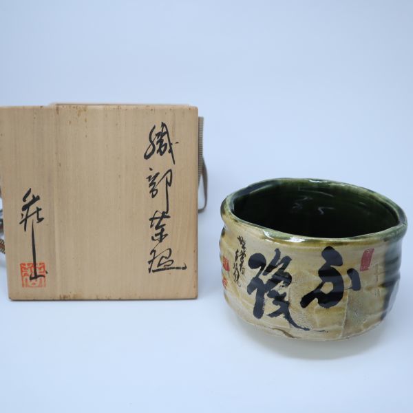 陶酔】 兼田昌尚 萩茶碗 兼田昌尚 希少作☆兼田昌尚☆萩茶碗銘：やぶれ