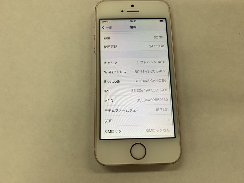 43 iPhone SE ローズゴールド SIMフリー 43 iPhone SE ローズゴールド SIMフリー スマートフォン・携帯電話