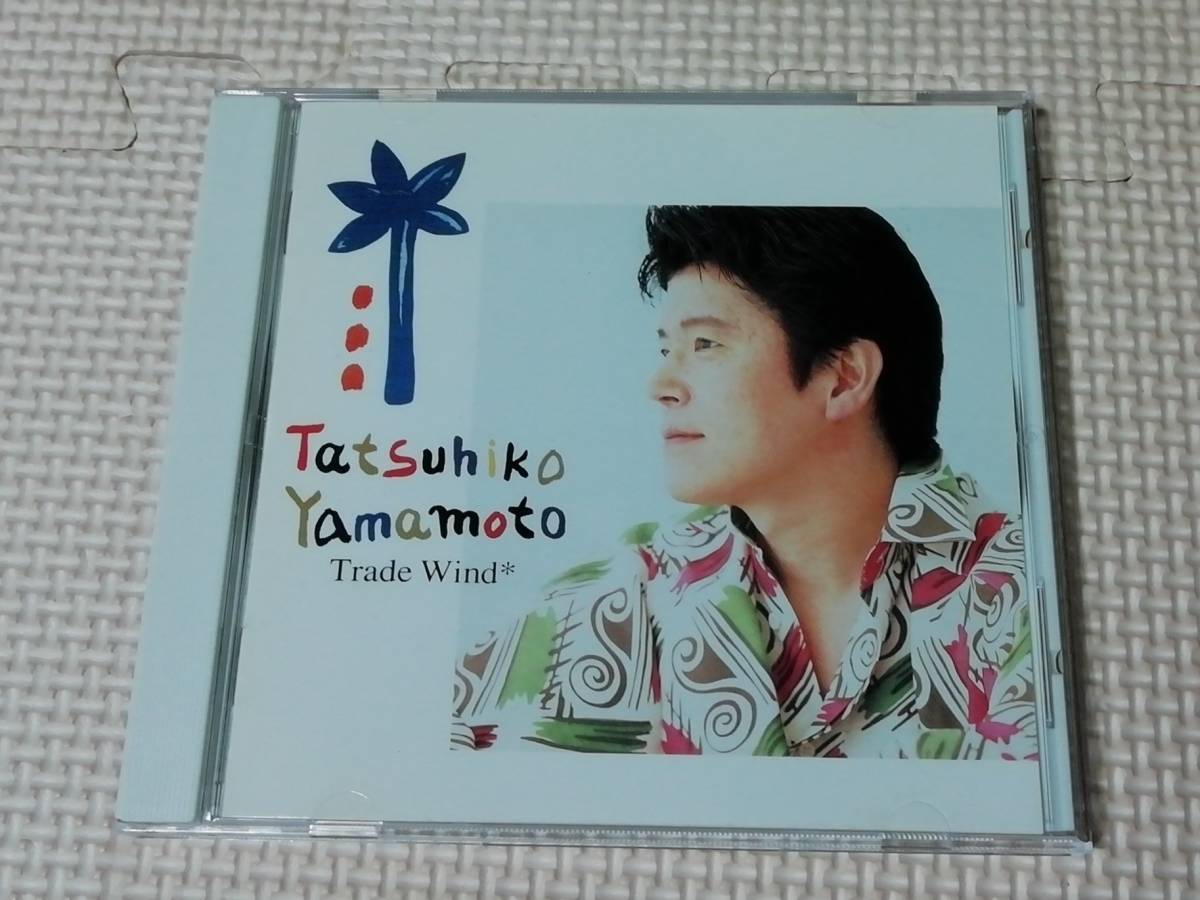 お得，定番 CD 山本達彦 貿易風 Trade Wind(山本達彦)｜売買されたオークション情報、yahooの商品情報をアーカイブ公開 - オークファン や行