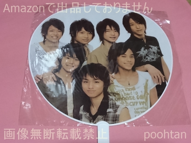 ジャニーズjr の大冒険 ジャンボうちわ J J Express 伊野尾慧 有岡大貴 浅香航大 橋本良亮 深澤辰哉 高木雄也 亀井拓 その他 売買されたオークション情報 Yahooの商品情報をアーカイブ公開 オークファン Aucfan Com
