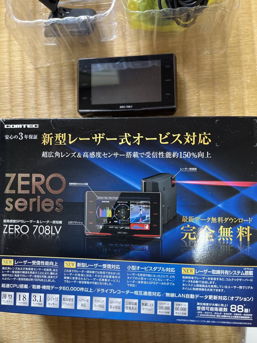 708LV ZERO コムテック COMTEC レーダー探知機 レーザー&レーダー