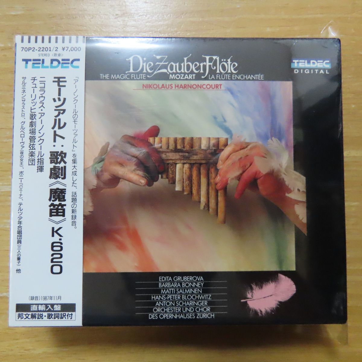 新品未開封CD 幼なじみは大統領 BJCA-0147 2CD 未開封BOX オリジナル