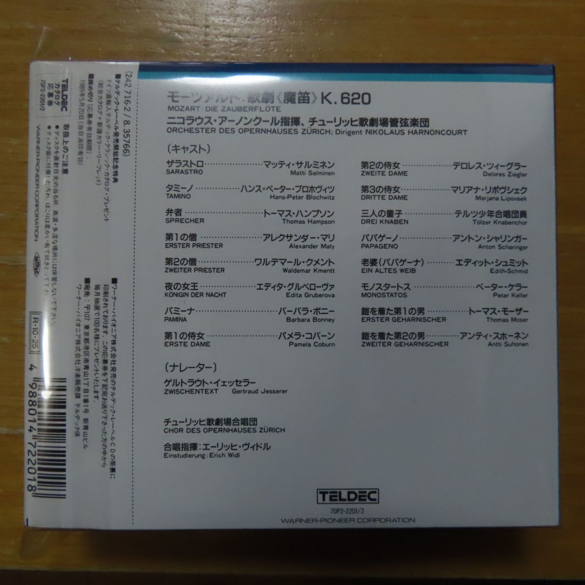 新品未開封CD 幼なじみは大統領 BJCA-0147 2CD 未開封BOX オリジナル