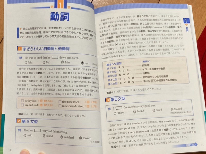 英文法 レベル別問題集 2基礎編 書き込み有東進ブックス 安河内哲也 英語 売買されたオークション情報 Yahooの商品情報をアーカイブ公開 オークファン Aucfan Com