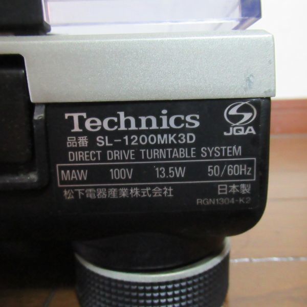 TECHNICS SL1200 MK3Dダイレクトドライブ・ターンテーブル実働品/SHURE