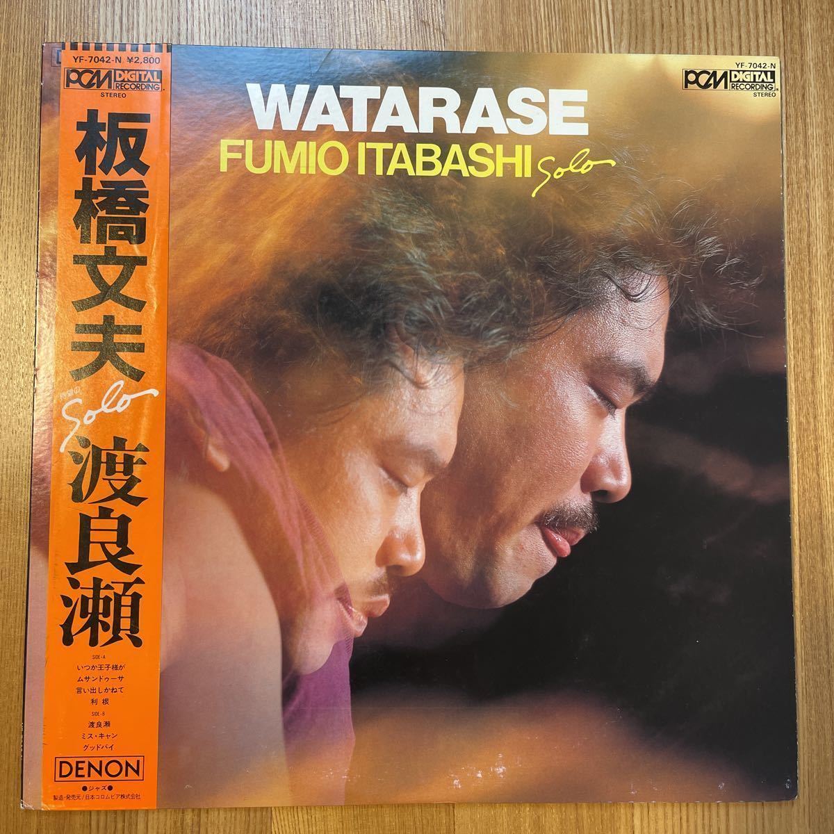 渡良瀬 ⁄ 板橋 ITABASHI FUMIO 文夫 WATARASE - 板橋文夫 和ジャズ名盤