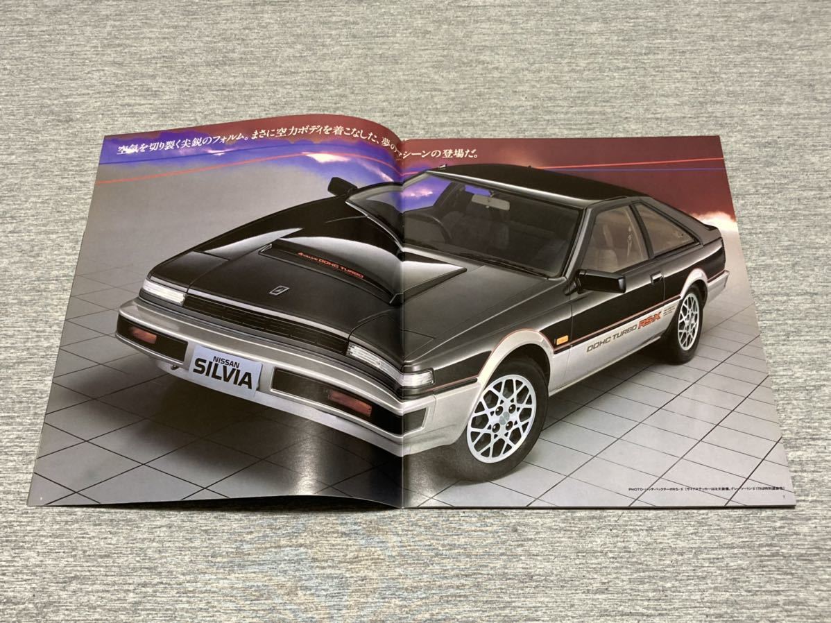 カタログ Nissan 9月版 19年 S12 シルビア 中古品 日産 昭和58年 日本メーカー新品 日産