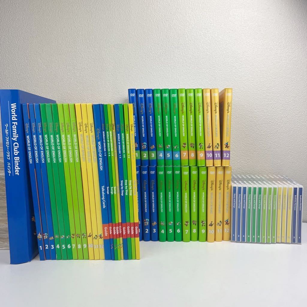 DVD 正規ワールドファミリー step by step