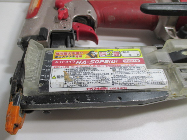 HA-50P2(D) 高圧ピンネイラ スーパーネイラ マックス ピンネイラ | 公式通販 HA-50P2 MAX ◇MAXマックス HA-50P2(D マックス(MAX) 品0906☆MAX(マックス) 50㎜高圧スーパーネイラ&frasl;ピンネイラ エア釘打機 HA-50P2川崎店