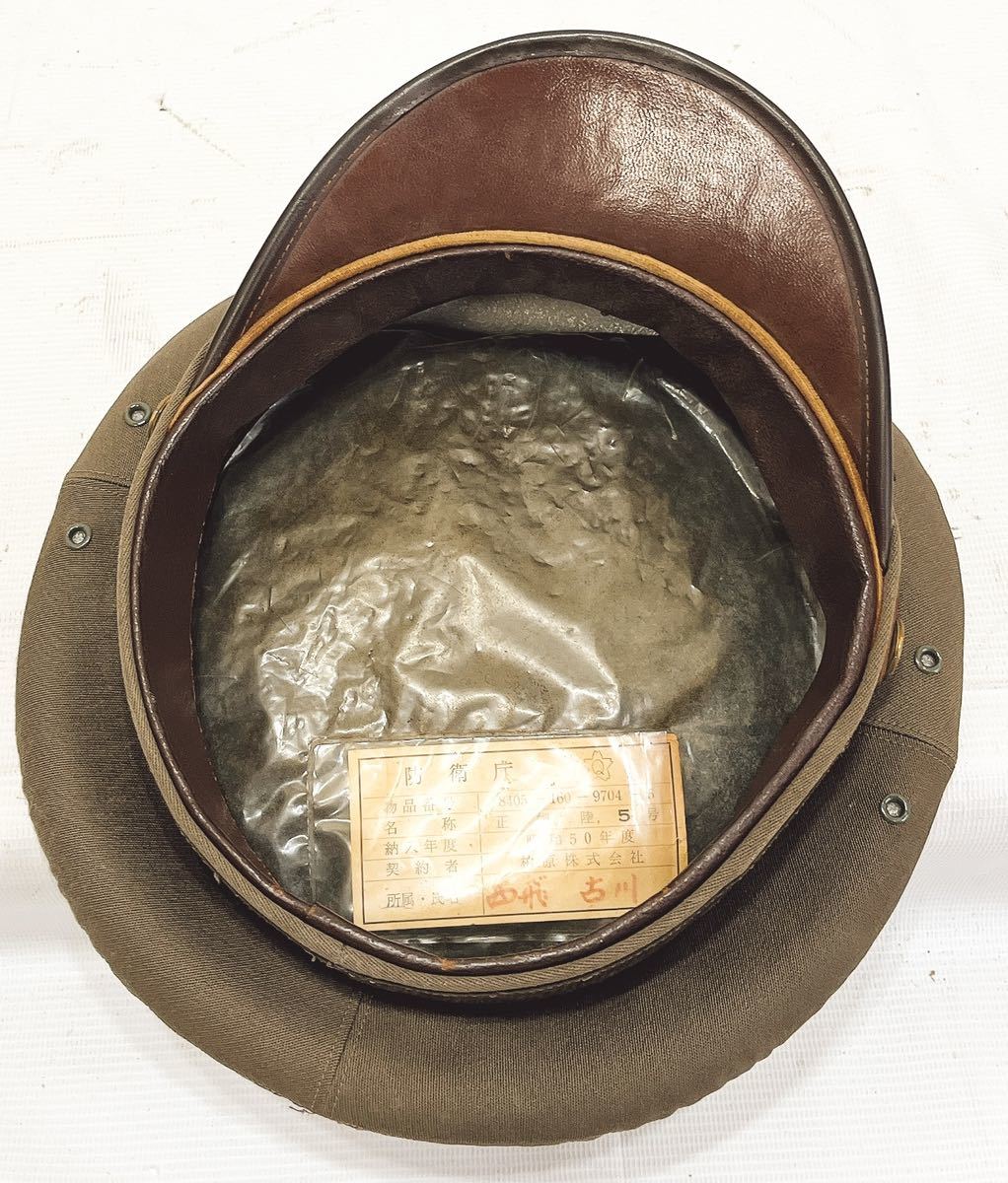 帽子 陸上自衛隊 防衛庁 帽子 正帽 陸 5号 ミリタリー 昭和50年 コレクション