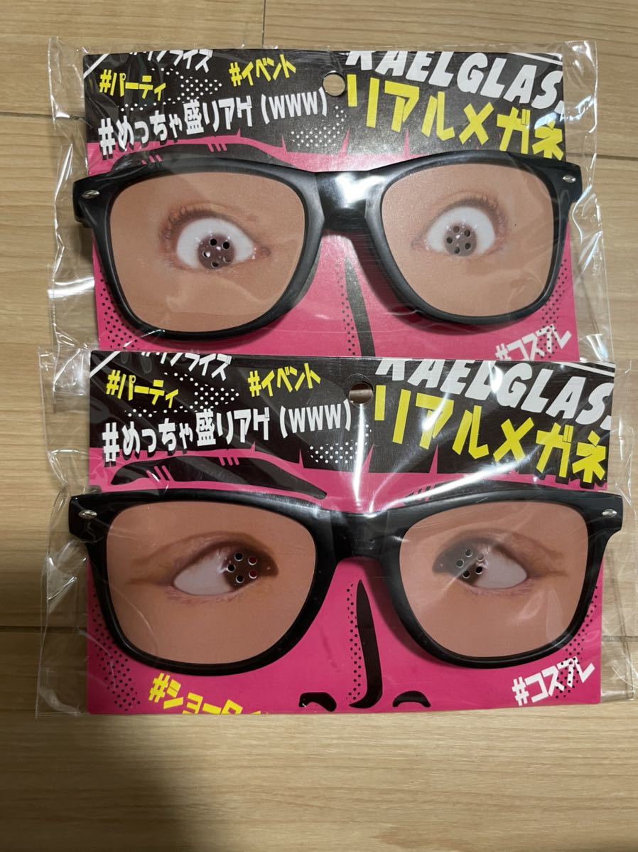 面白メガネ おもしろメガネ パーティーイベントグッズ セル プラスチックフレーム 売買されたオークション情報 Yahooの商品情報をアーカイブ公開 オークファン Aucfan Com