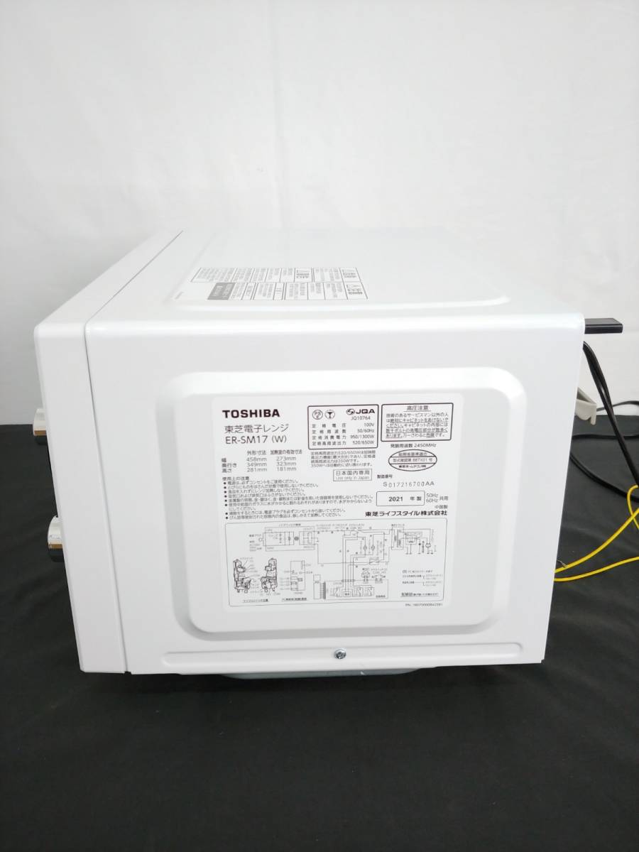 ★TOSHIBA/東芝 電子レンジ ER-SM17(W) 2021年製★動作確認済み★ 東芝 電子レンジ | 調理器具 家電 （ホワイト）
