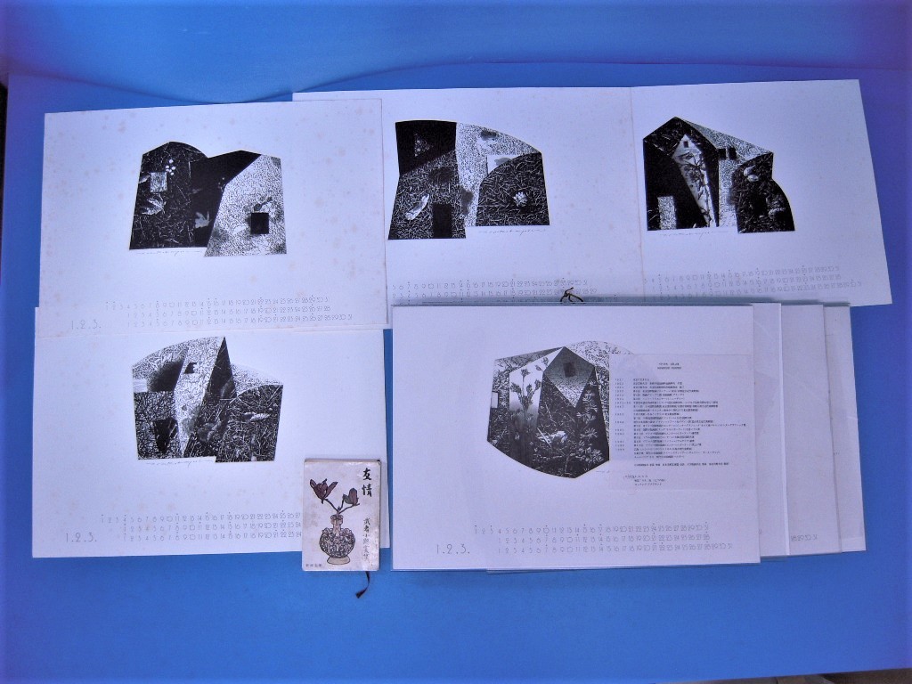 滝平二郎 オリジナル版画 限定280部 花シリーズ 春夏秋冬 保証書 希少