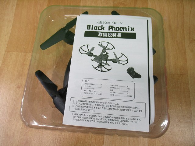 未使用 マリン商事 30cm大型ドローン Black Phoenix ブラック  