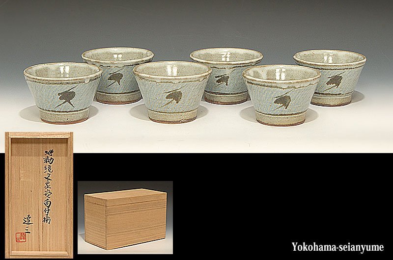 夢工房】備前焼 安藤陽光 造 龍摘蓋 煎茶 宝瓶 長幅9.4㎝ EB-187