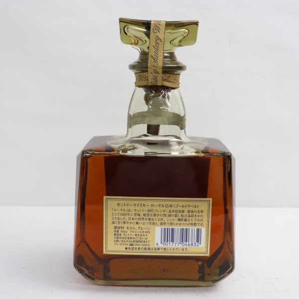 サントリーローヤル15年金ラベル 750ml SUNTORY（サントリー）ローヤル 15年 ゴールドラベル 43％ 750ml