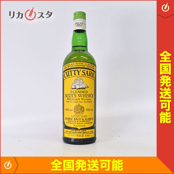 1円～☆古酒☆カティサーク イエローラベル ☆特級 700ml 40% ブレン