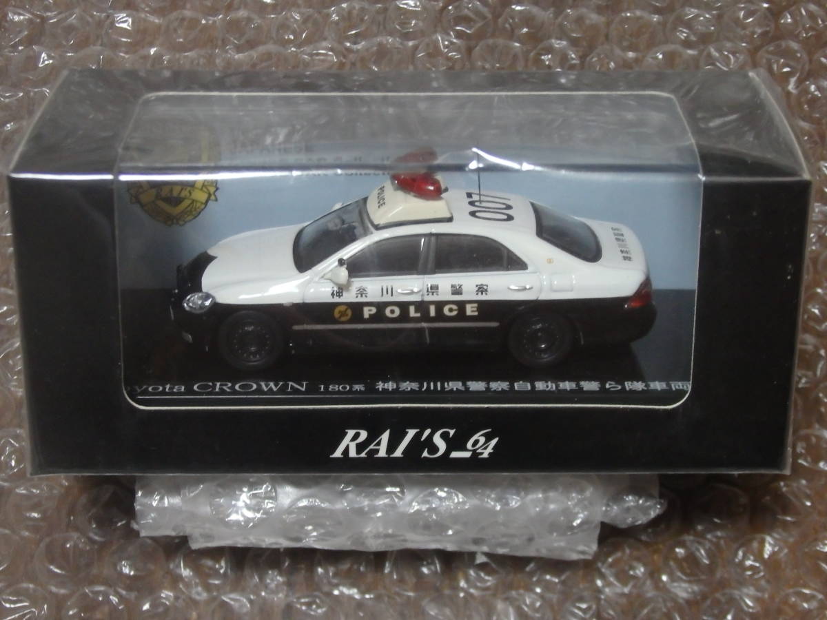 1/64 RAI'S/レイズ トヨタ クラウン 180系 神奈川県警察自動車警ら隊
