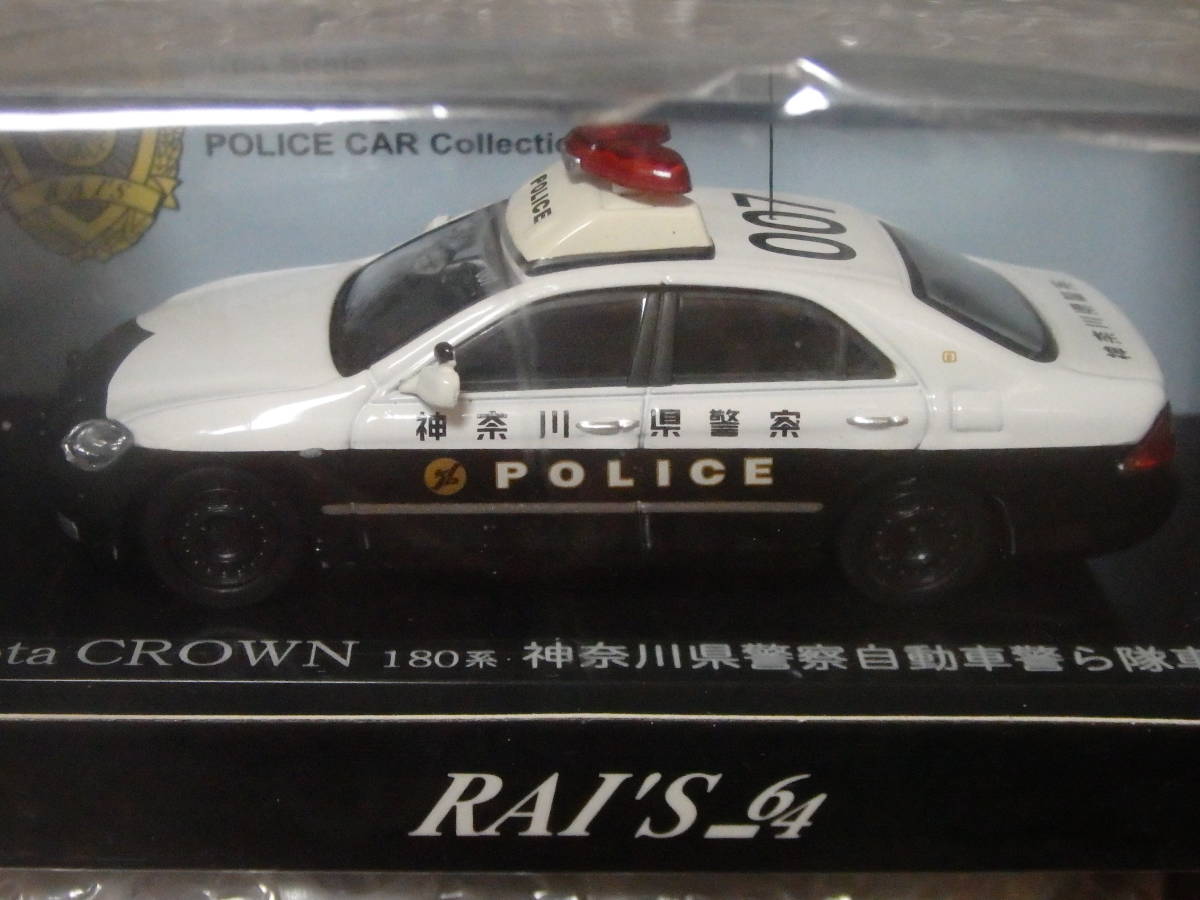1/64 RAI'S/レイズ トヨタ クラウン 180系 神奈川県警察自動車警ら隊