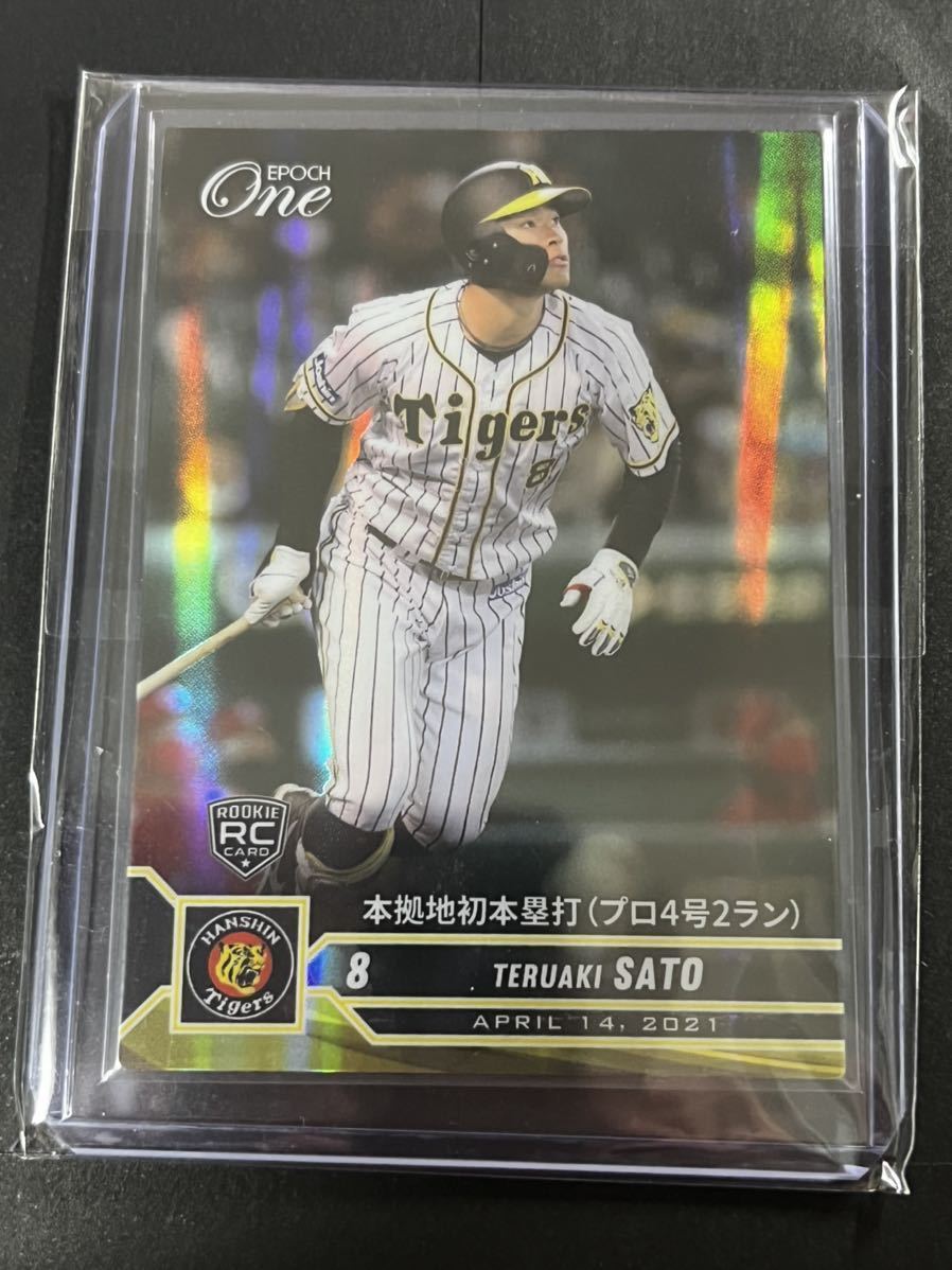 エポックワン 佐藤輝明大きな放物線を描く4号2ラン（26.4.16） ※ホロ