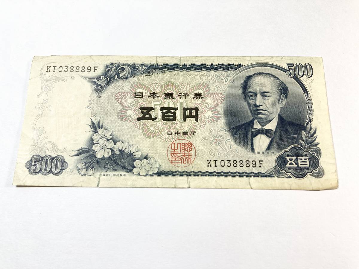 日本銀行券 旧札 1000円 500円 100円 計5枚(日本)｜