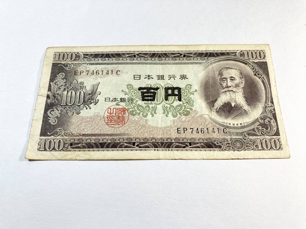 日本銀行券 旧札 1000円 500円 100円 計5枚(日本)｜