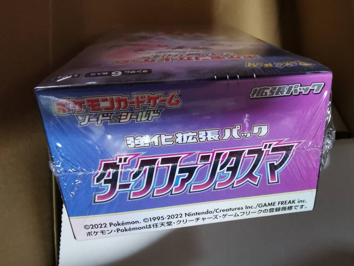 ポケモンカードゲーム ソード＆シールド 強化拡張パック ダーク 