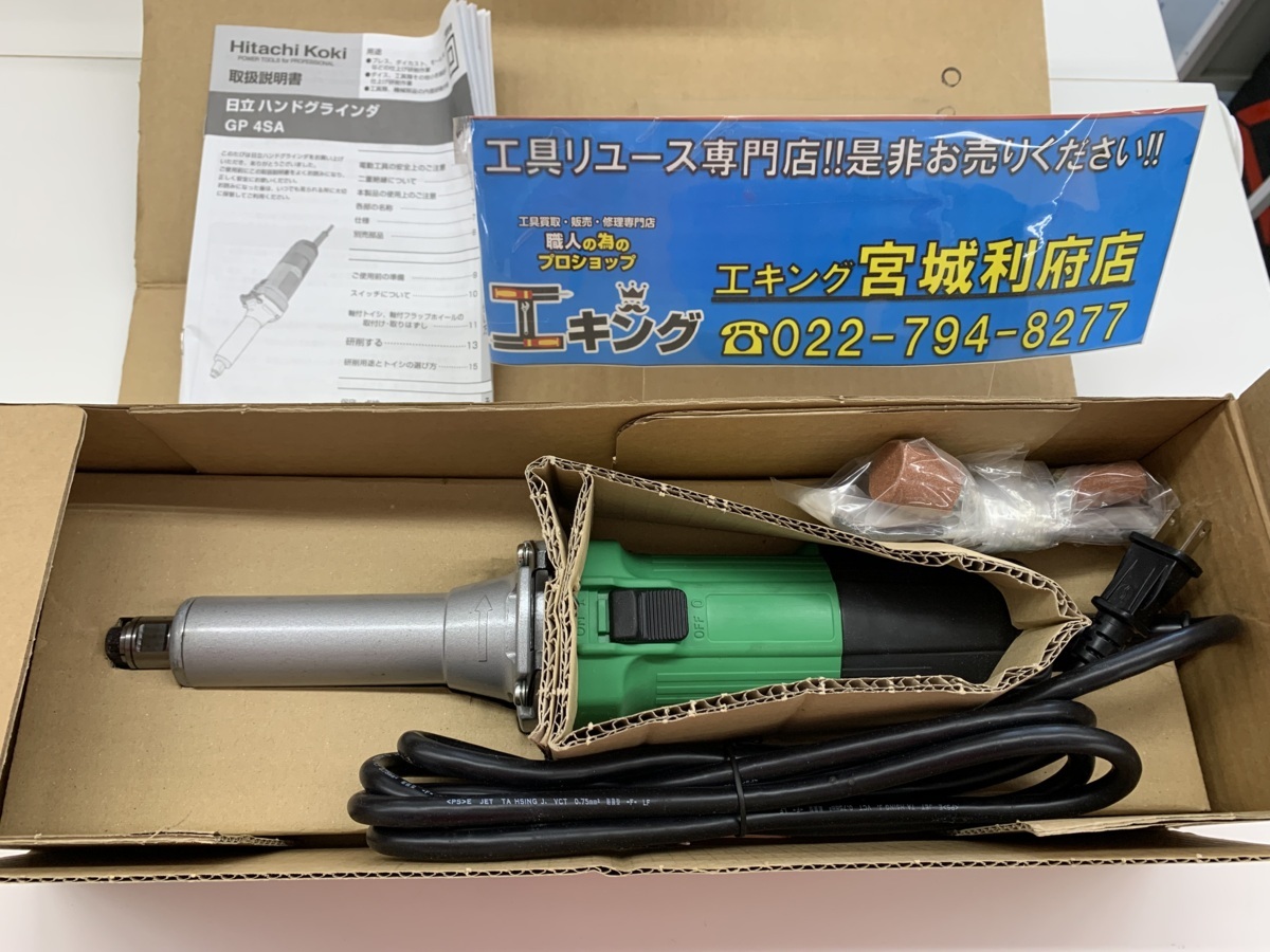 ハンドグラインダ HiKOKI(日立工機) ウエダ金物公式サイト の GP4 