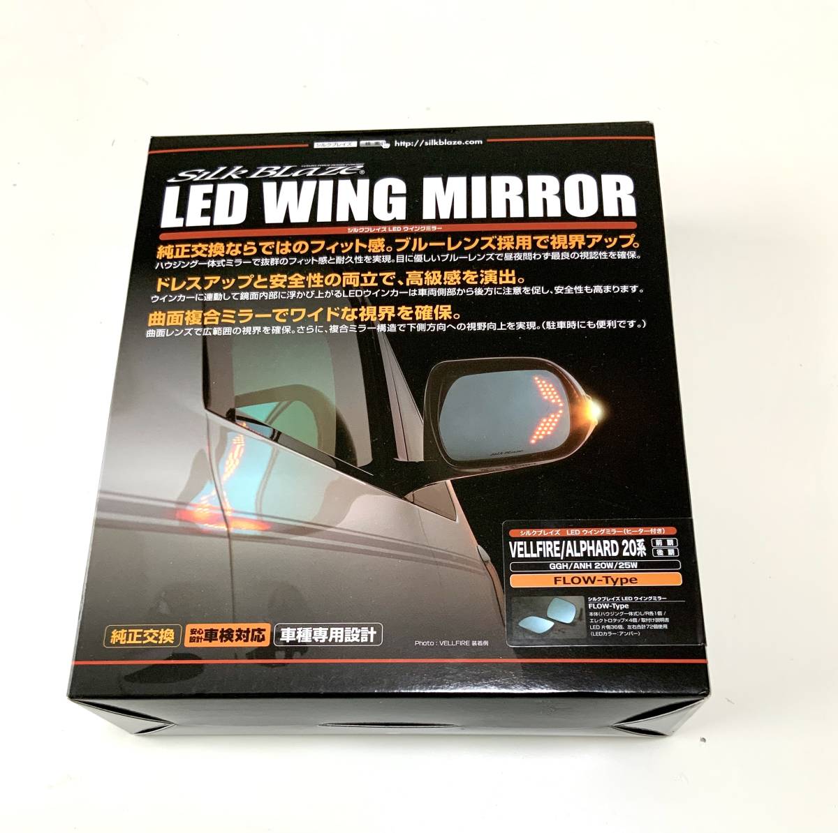 トヨタ ヴェルファイア アルファード20系用LEDウイングミラー 美品