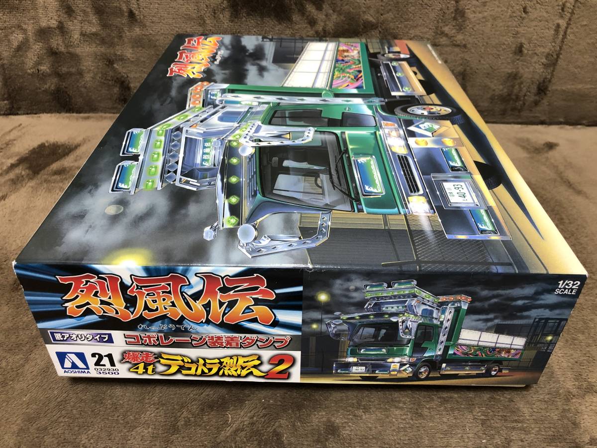 当時物！在庫品・アオシマ・1/32 デコトラ・烈風伝・未開封品・絶版品 