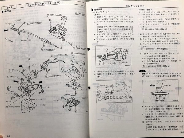 レガシィ B4 BE5 サービスマニュアル 整備解説書 98.12 スバル