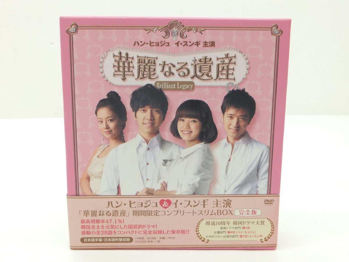 華麗なる遺産 : DVD DVD-BOXIII | DVD-BOXⅢ＜完全版＞ 中古DVD 