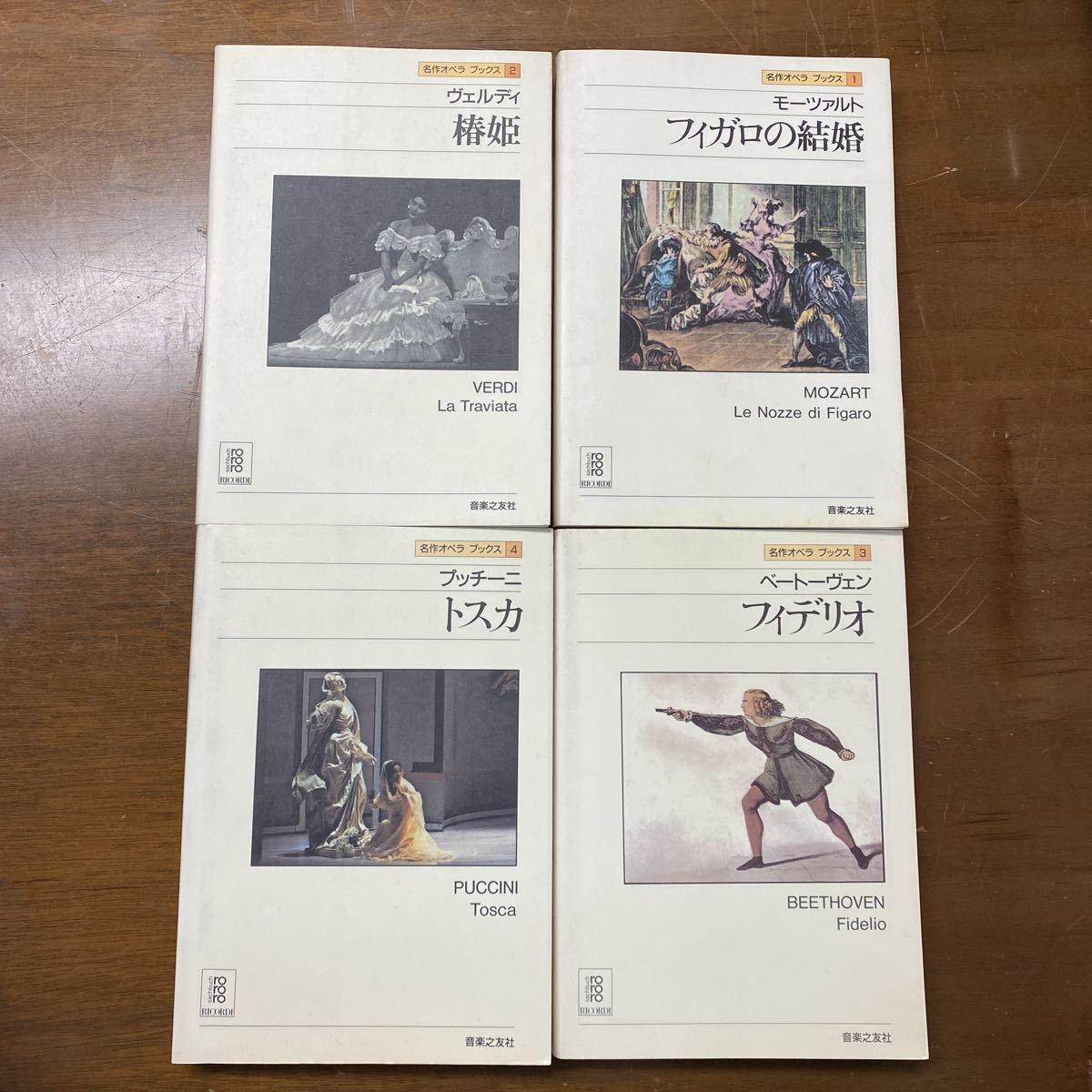名作オペラ ブックス 1〜31 音楽之友社 音楽、楽譜 アート