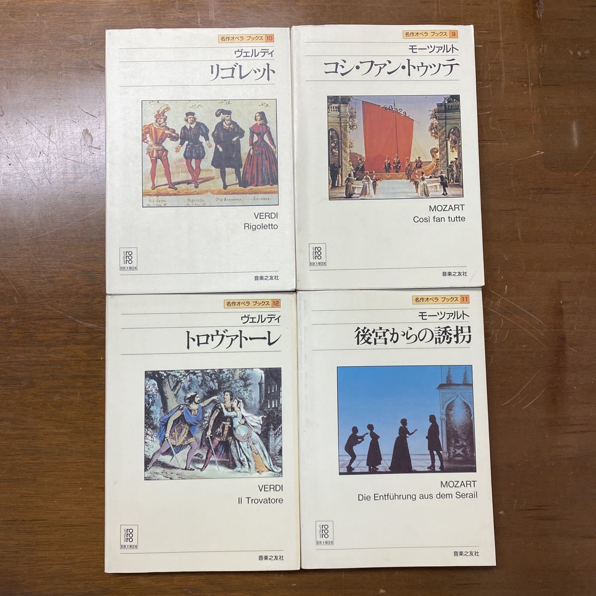 名作オペラ ブックス 1〜31 音楽之友社 音楽、楽譜 アート