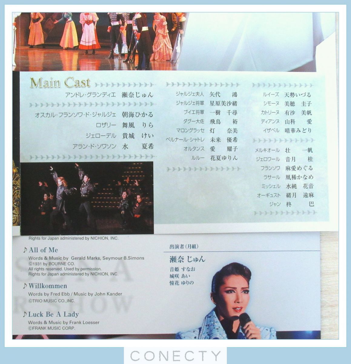 ホビー 瀬奈じゅん 3枚セットの通販 By Hiyoko S Shop ラクマ ミュージカ Mcmc Gr