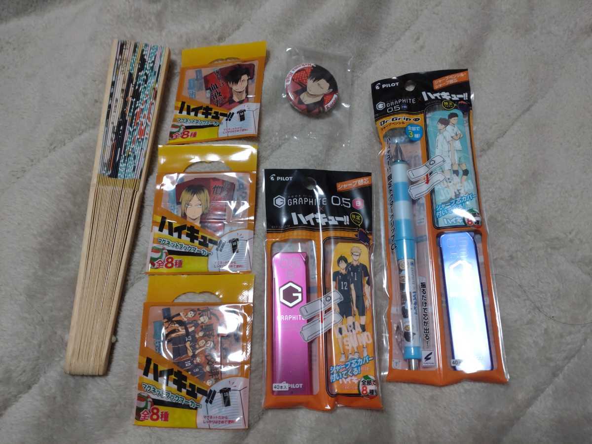 ハイキュー グッズセット 扇子 シャープペン 替え芯 缶バッジ マグネットブックマーカー コミック アニメグッズ 売買されたオークション情報 Yahooの商品情報をアーカイブ公開 オークファン Aucfan Com ハイキュー グッズセット 扇子 シャープペン 替え芯 缶バッジ マグネットブックマーカー コミック アニメグッズ 売買されたオークション情報 Yahooの商品情報をアーカイブ公開 オークファン Aucfan Com