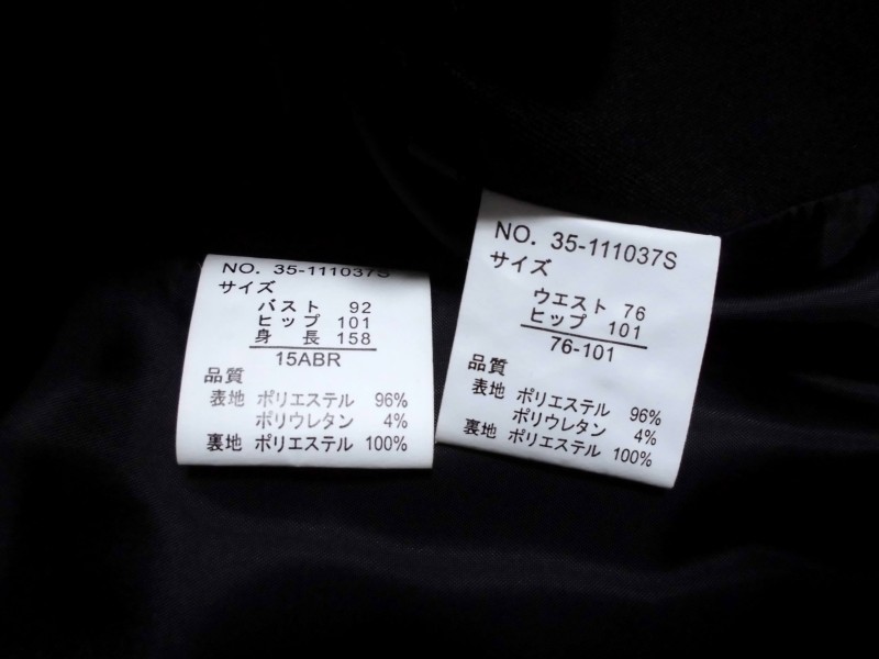 Freude しまむら 洗える スーツ ジャケット スカート セットアップ 黒 ブラック 15号 上下 サイズ 15abr76 レディース 訳あり ひざ丈スカート 売買されたオークション情報 Yahooの商品情報をアーカイブ公開 オークファン Aucfan Com