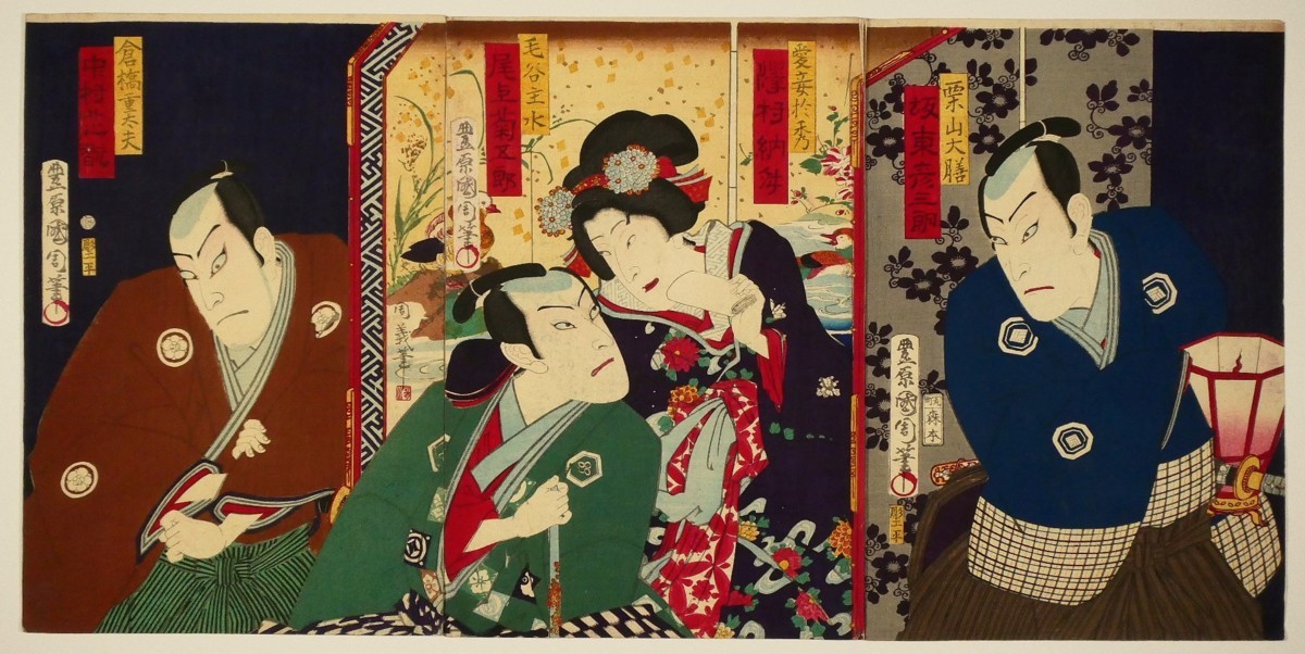 S33 豊原国周「筑紫巷談浪白縫」栗山大膳／坂東彦三郎 他 三枚