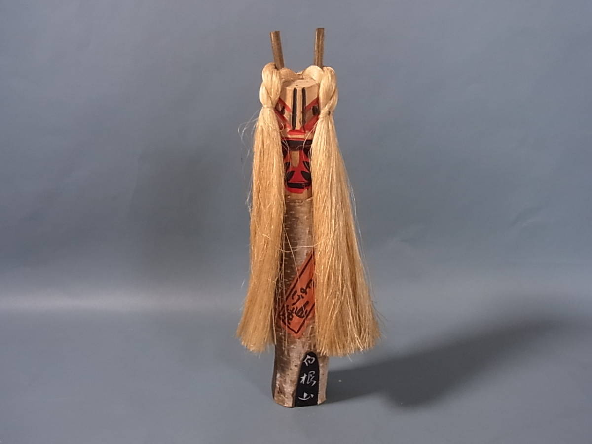 魔除け人形2体セット どんどろ人形＆魔よけ山姥 木彫 民芸品 白根山