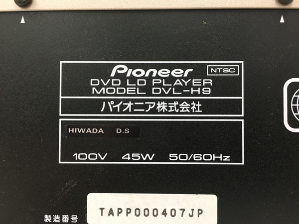 Pioneer DVL-H9 DVD LD プレイヤー オーディオ レーザーディスク