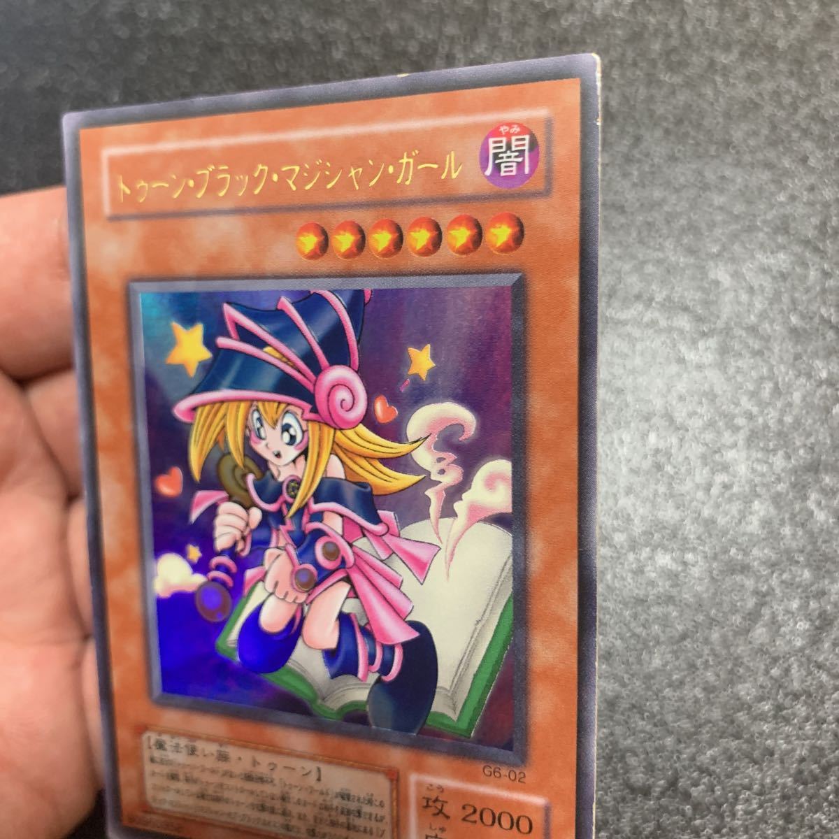 遊戯王 トゥーン・ブラック・マジシャン・ガール ウルトラレア 貴重 
