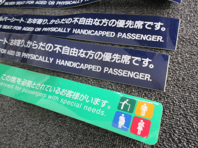 激レア】鉄道 プレート ステッカー 計5枚 シルバーシート プラスチック