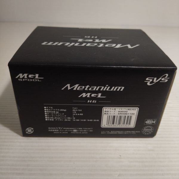 ☆17 SHIMANO シマノ METANIUM 16'メタニウム MGL HG ライトハンドル
