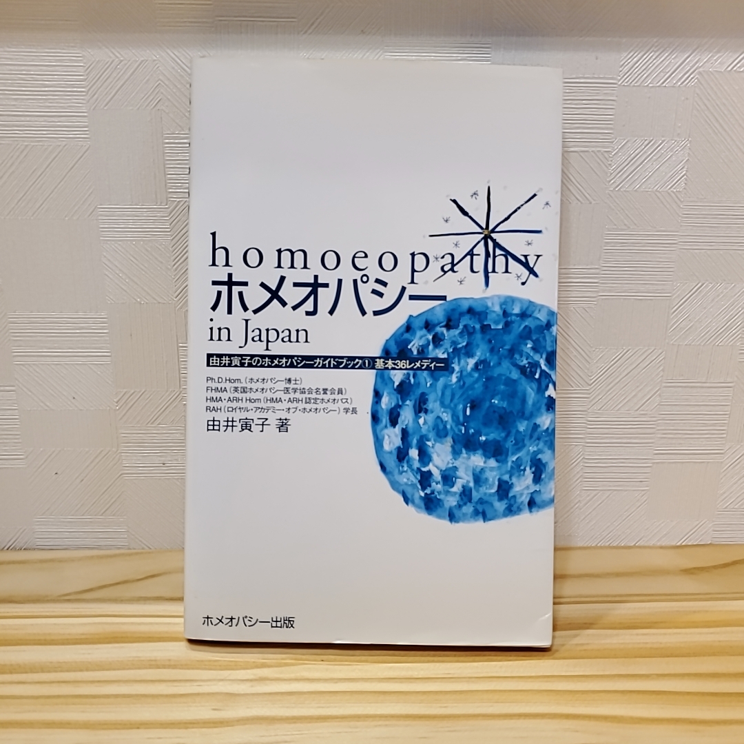 レメディ ホメオパシーの値段と価格推移は 25件の売買情報を集計したレメディ ホメオパシーの価格や価値の推移データを公開