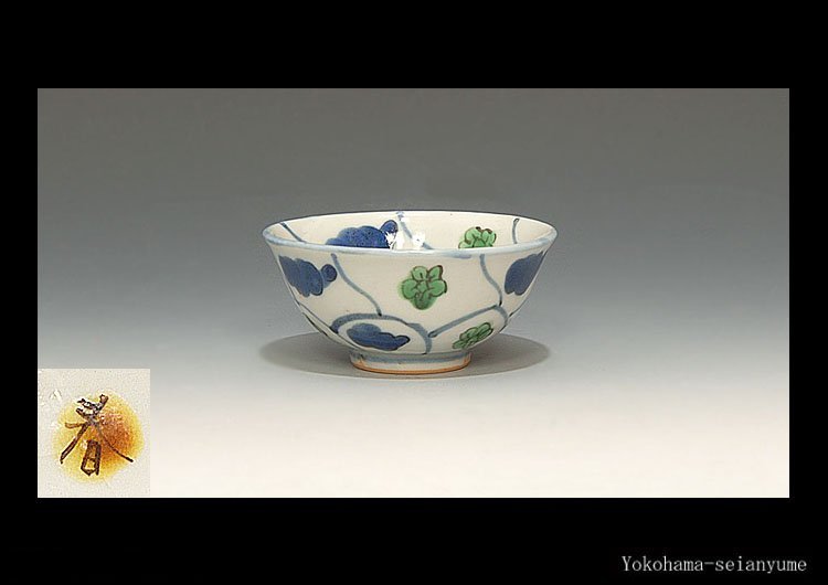 ☆星夢☆ 正木春蔵 九谷 色絵花文盃 酒盃 ぐい呑 箱なし 酒器（師
