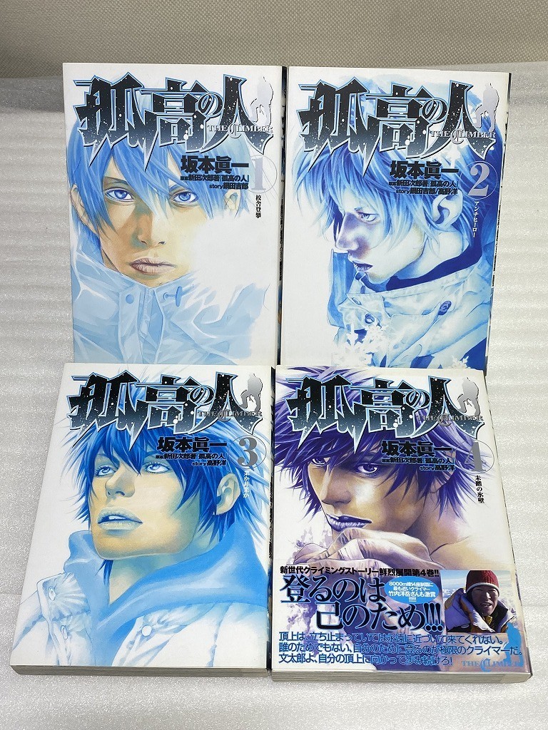 G294 漫画 ヤングジャンプ 孤高の人 1 8巻 著者 坂本眞一 古本 少年 売買されたオークション情報 Yahooの商品情報をアーカイブ公開 オークファン Aucfan Com G294 漫画 ヤングジャンプ 孤高の人 1 8巻 著者 坂本眞一 古本 少年 売買されたオークション情報 Yahooの商品情報をアーカイブ公開 オークファン Aucfan Com